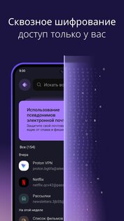 Proton Pass 1.40.3. Скриншот 8