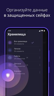 Proton Pass 1.40.3. Скриншот 18