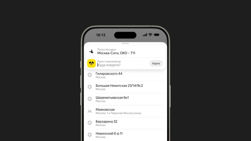В Яндекс Go внедрили ИИ: система предугадывает адрес, время поездки и помогает водителю