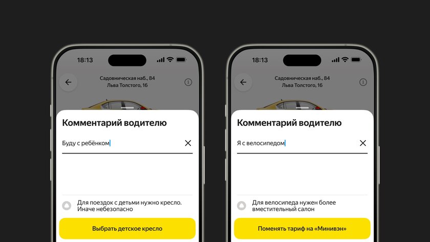 В Яндекс Go внедрили ИИ: система предугадывает адрес, время поездки и помогает водителю