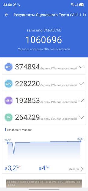 Смартфон, который вы купите на 6 лет: обзор Samsung Galaxy A37 — без экспериментов, только улучшения — Чипсет. 3
