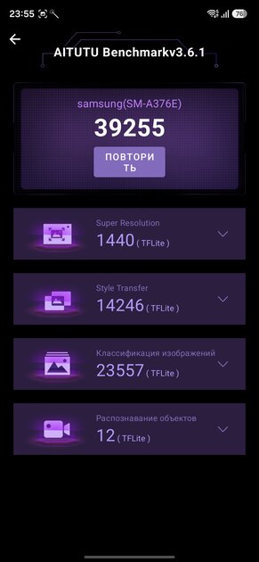 Смартфон, который вы купите на 6 лет: обзор Samsung Galaxy A37 — без экспериментов, только улучшения — Чипсет. 4