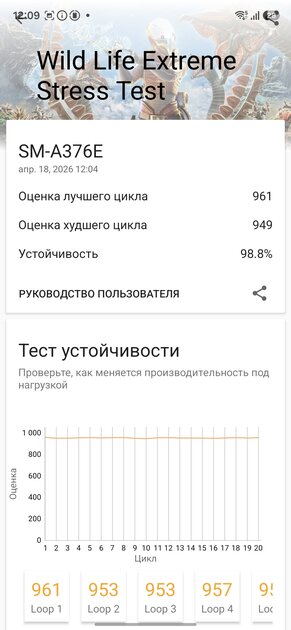 Смартфон, который вы купите на 6 лет: обзор Samsung Galaxy A37 — без экспериментов, только улучшения — Чипсет. 14