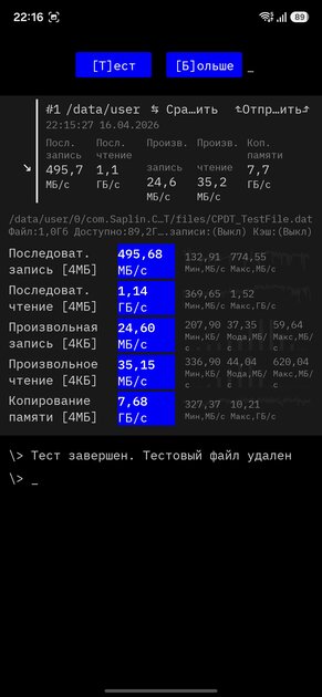 Смартфон, который вы купите на 6 лет: обзор Samsung Galaxy A37 — без экспериментов, только улучшения — Чипсет. 10