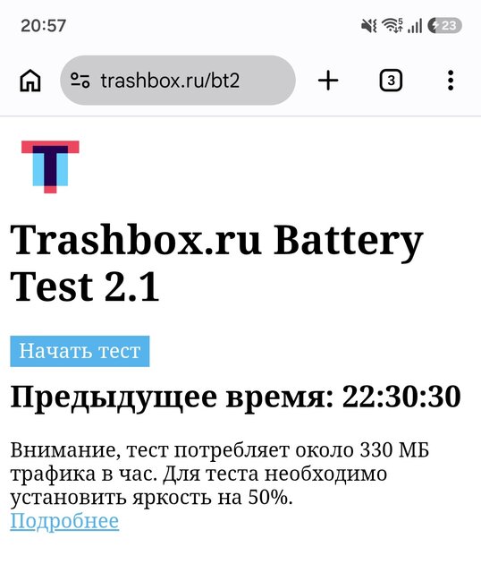 Смартфон, который вы купите на 6 лет: обзор Samsung Galaxy A37 — без экспериментов, только улучшения — Автономность. 1