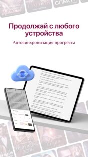 Литнет Аудиокниги 1.6.6. Скриншот 9