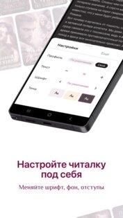 Литнет Аудиокниги 1.6.6. Скриншот 7