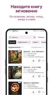 Литнет Аудиокниги 1.6.6. Скриншот 5
