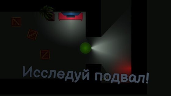 Побег из подвала. Скриншот 1