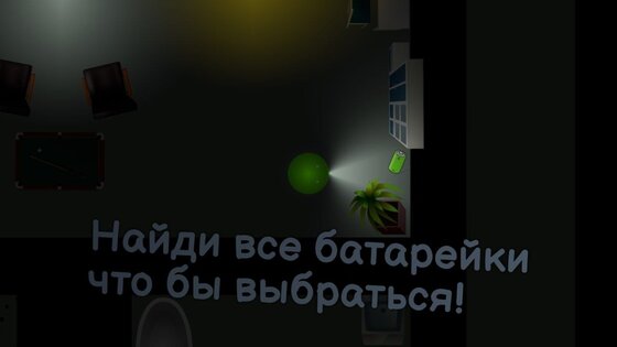 Побег из подвала. Скриншот 3