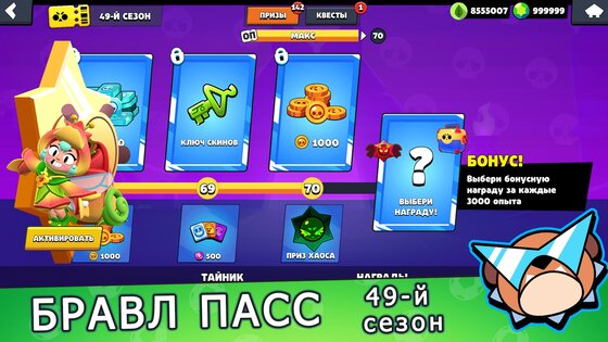 Бокс Симулятор для Brawl Stars 2.18. Скриншот 9