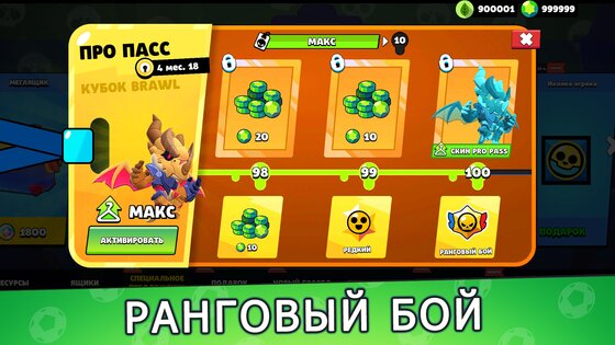 Бокс Симулятор для Brawl Stars 2.18. Скриншот 17