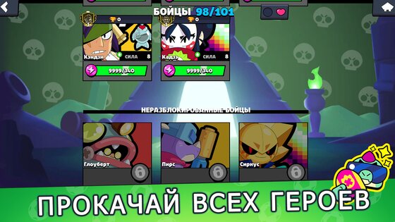 Бокс Симулятор для Brawl Stars 2.18. Скриншот 18