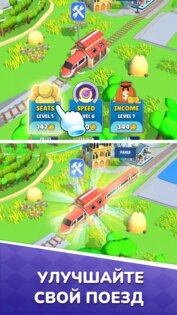 Train Ride 0.18. Скриншот 5