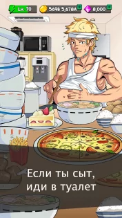 Food Fighter Clicker 10.16.9. Скриншот 2