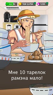 Food Fighter Clicker 10.16.9. Скриншот 7