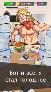 Food Fighter Clicker 10.16.9. Скриншот 9
