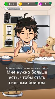 Food Fighter Clicker 10.16.9. Скриншот 12