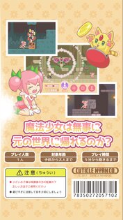 Magical Girl Critical 3.2.1. Скриншот 5