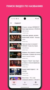 Скачать YouTube TikTok видео 59.0-rustore. Скриншот 2