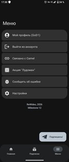 ReWideo. Скриншот 7