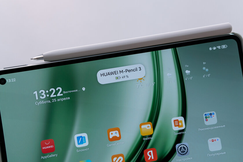 Планшет весом с телефон. Обзор HUAWEI MatePad Mini — настоящего флагмана в карманном формате — Дизайн. 1