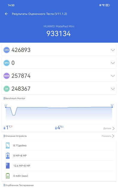 Планшет весом с телефон. Обзор HUAWEI MatePad Mini — настоящего флагмана в карманном формате — Чипсет. 8