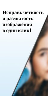 BlurBuster 1.203. Скриншот 1