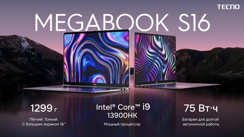 Большой и мощный TECNO MEGABOOK S16 и наушники-клипсы FreeHear 2 уже в России