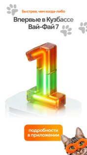 Goodline Город 5.7.29. Скриншот 2