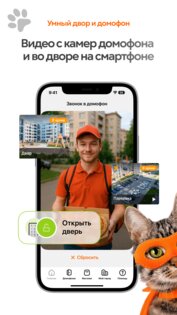 Goodline Город 5.7.29. Скриншот 3
