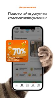 Goodline Город 5.7.29. Скриншот 5