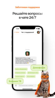 Goodline Город 5.7.29. Скриншот 6