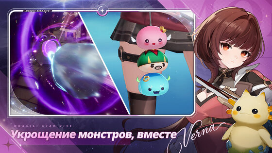 MONGIL: STAR DIVE 1.00.10. Скриншот 2