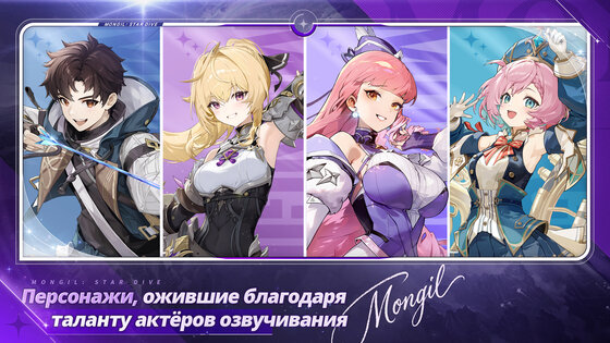 MONGIL: STAR DIVE 1.00.10. Скриншот 4