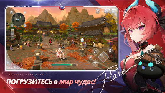 MONGIL: STAR DIVE 1.00.10. Скриншот 12