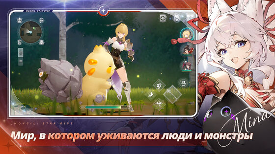MONGIL: STAR DIVE 1.00.10. Скриншот 22