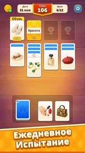 Word Match: Card Solitaire 1.4.4. Скриншот 12