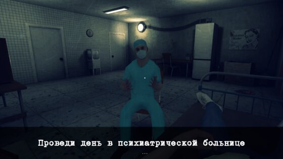Psyroom: Ужас разума 0.23. Скриншот 2