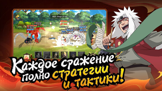 Наруто 1.1.036. Скриншот 4