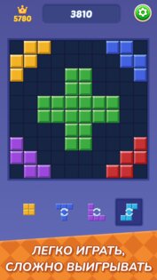 Block Puzzle 2.8.0. Скриншот 5
