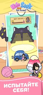 Hide and Seek: Cat Escape! 1.4.10. Скриншот 3