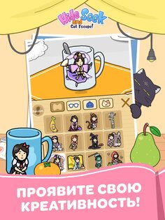 Hide and Seek: Cat Escape! 1.4.10. Скриншот 5