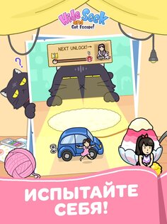 Hide and Seek: Cat Escape! 1.4.10. Скриншот 10