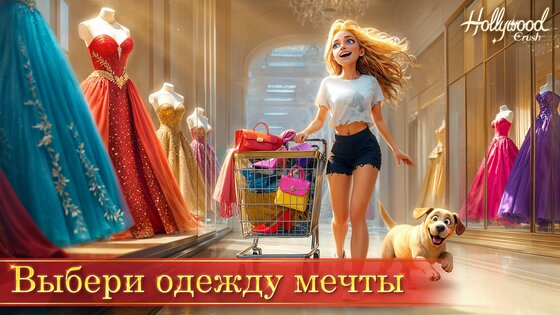 Hollywood Crush 0.2.924. Скриншот 3