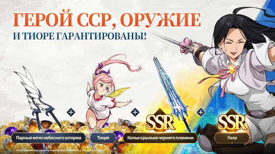 The Seven Deadly Sins: Origin 1.6.107. Скриншот 7