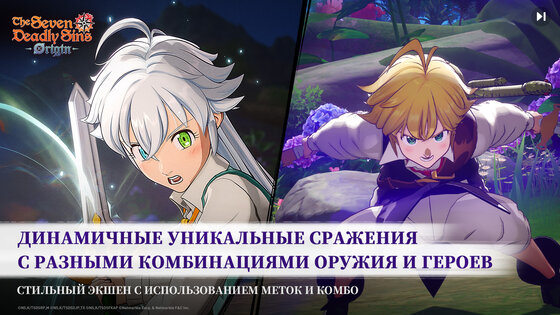 The Seven Deadly Sins: Origin 1.6.107. Скриншот 10