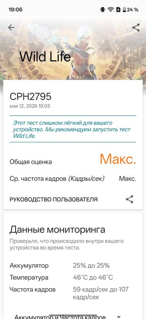 OnePlus вспомнила корни: обзор Nord 6 — смартфона, наступающего субфлагманам на пятки — Производительность. 11