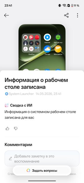 OnePlus вспомнила корни: обзор Nord 6 — смартфона, наступающего субфлагманам на пятки — Прошивка. 11