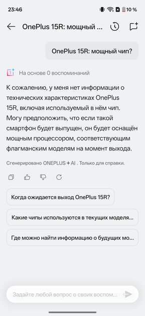 OnePlus вспомнила корни: обзор Nord 6 — смартфона, наступающего субфлагманам на пятки — Прошивка. 17